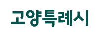 고양특례시